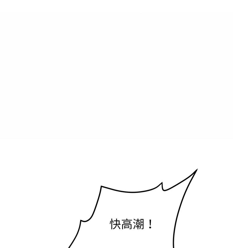 与初恋的危险重逢第48話