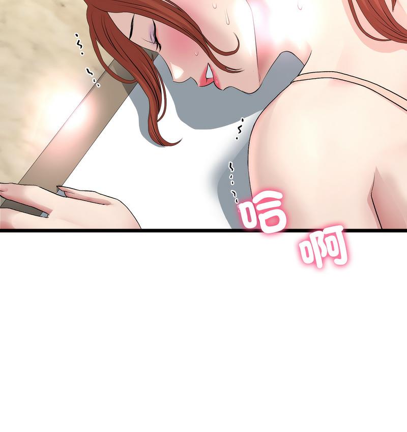 與初戀的危險重逢第48話