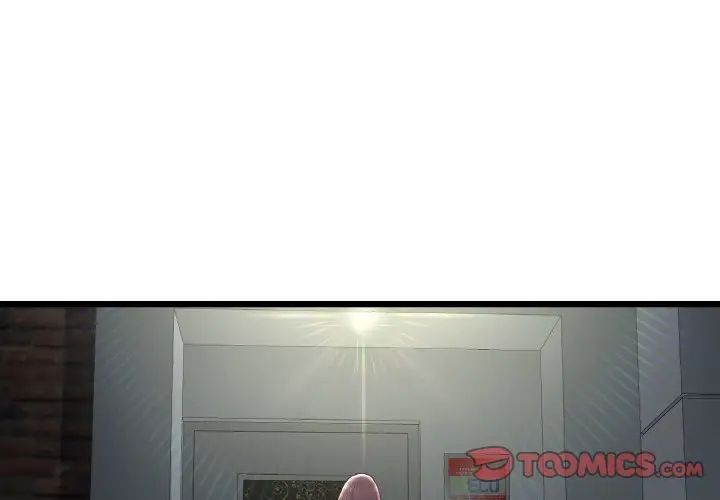 与初恋的危险重逢第49話