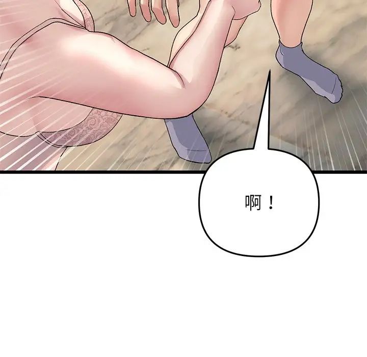 与初恋的危险重逢第49話