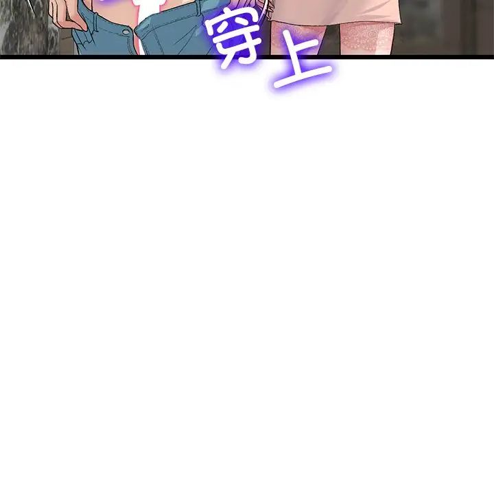 与初恋的危险重逢第49話