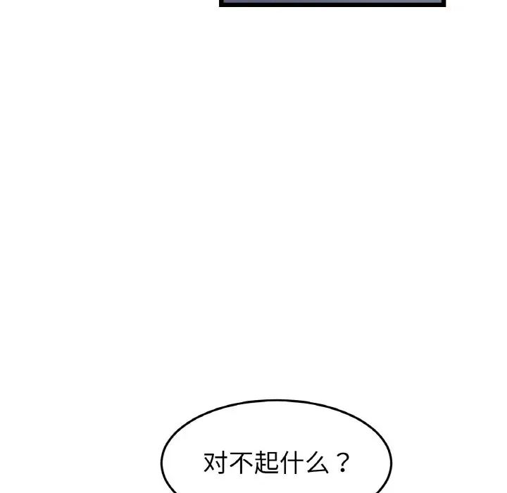 与初恋的危险重逢第49話