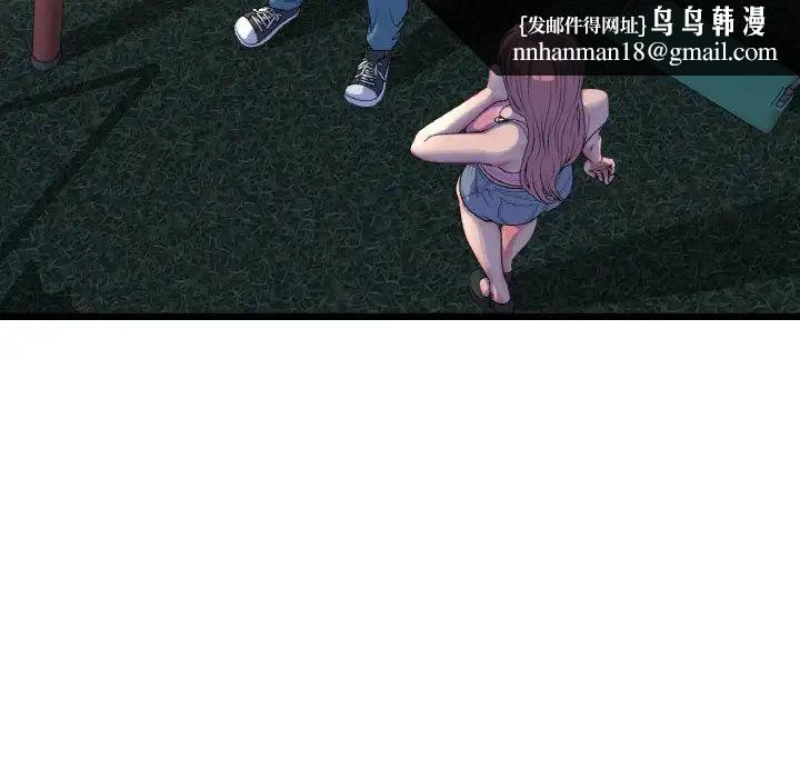 与初恋的危险重逢第49話