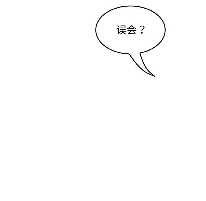 与初恋的危险重逢第49話