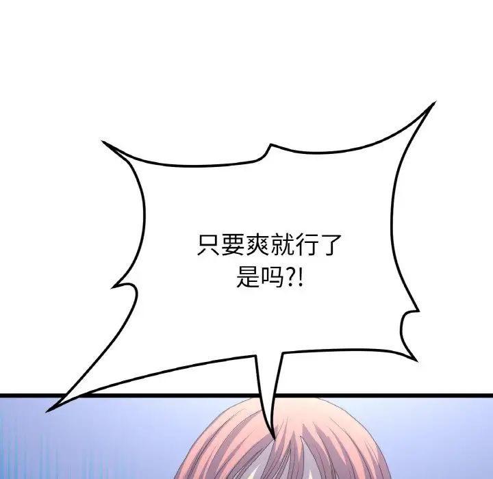 与初恋的危险重逢第49話