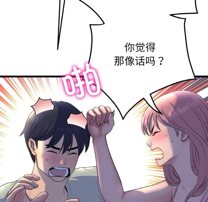 与初恋的危险重逢第49話