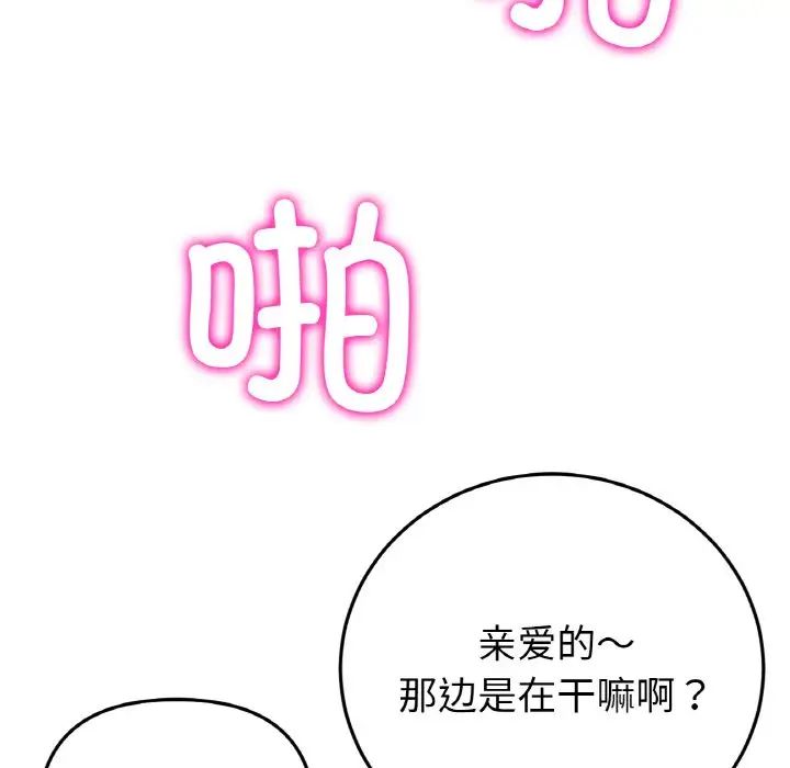 与初恋的危险重逢第49話