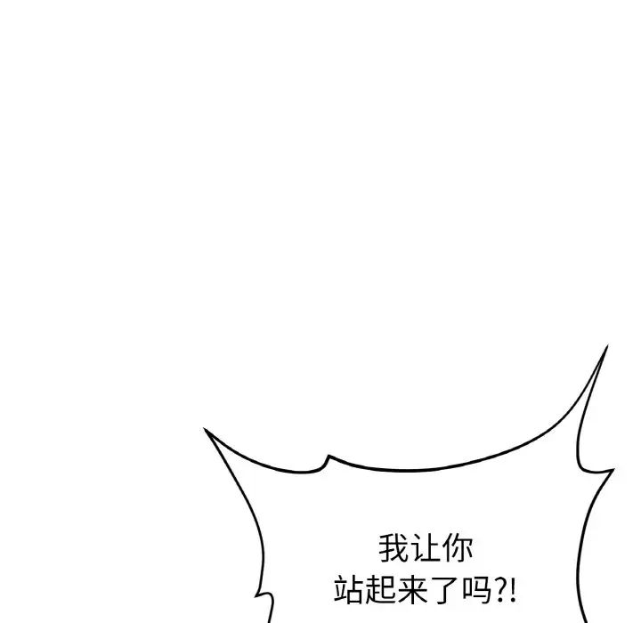 与初恋的危险重逢第49話