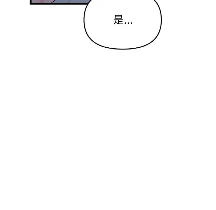 与初恋的危险重逢第49話