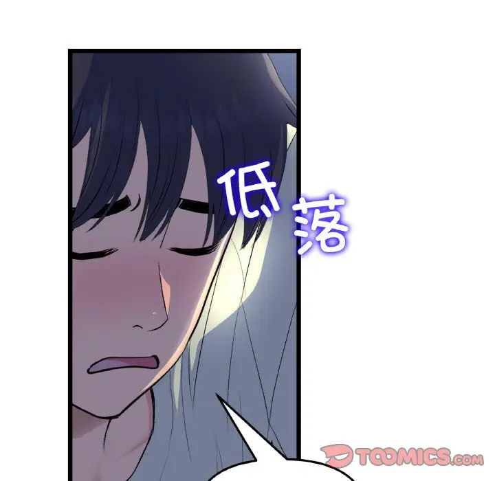 与初恋的危险重逢第49話
