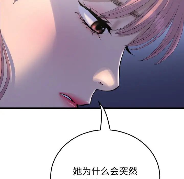 与初恋的危险重逢第49話