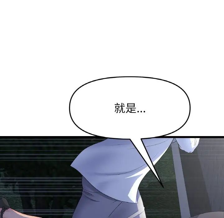 与初恋的危险重逢第49話