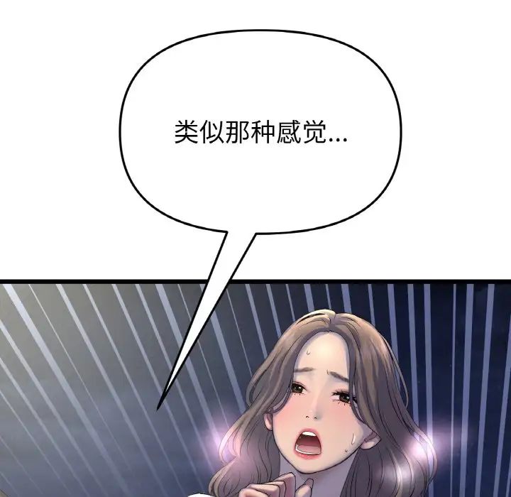 与初恋的危险重逢第49話