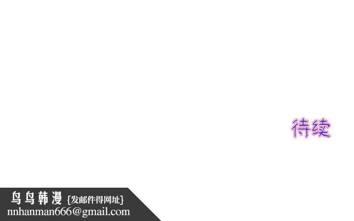 与初恋的危险重逢第49話