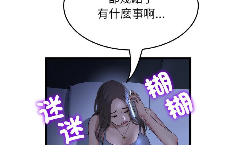 与初恋的危险重逢第50話