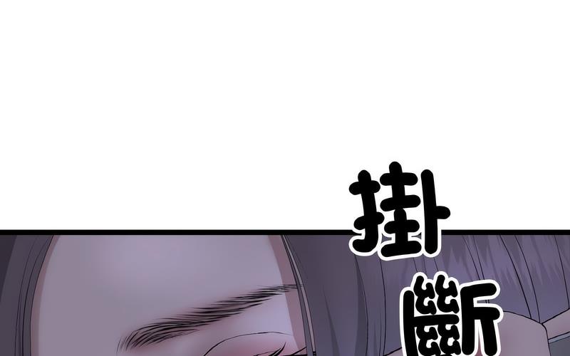 与初恋的危险重逢第50話