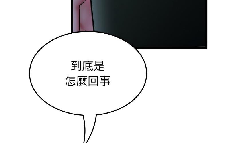 与初恋的危险重逢第50話