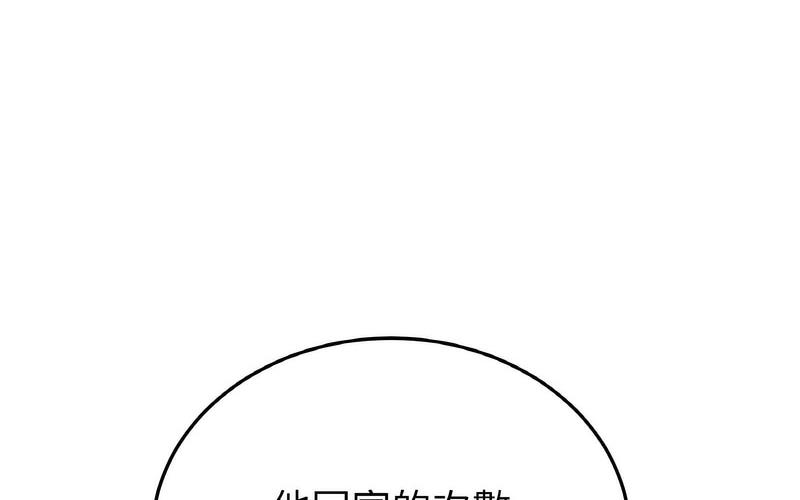 与初恋的危险重逢第50話