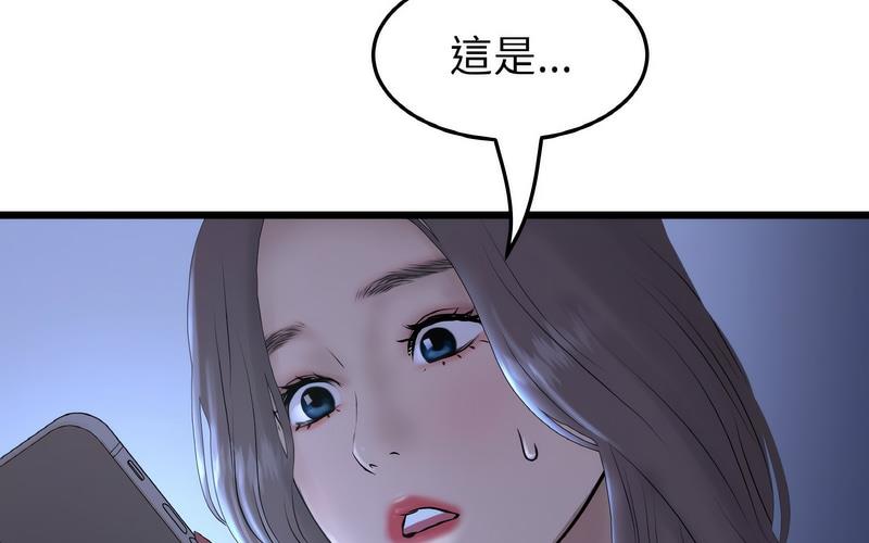 与初恋的危险重逢第50話