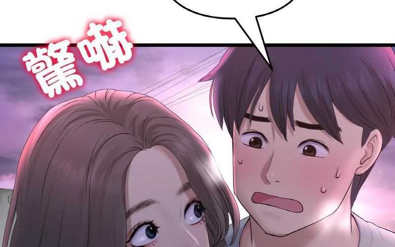 与初恋的危险重逢第50話