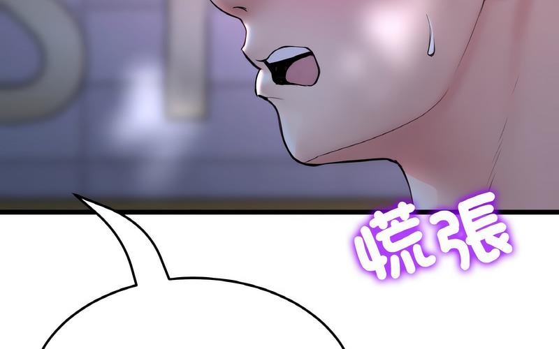 与初恋的危险重逢第50話