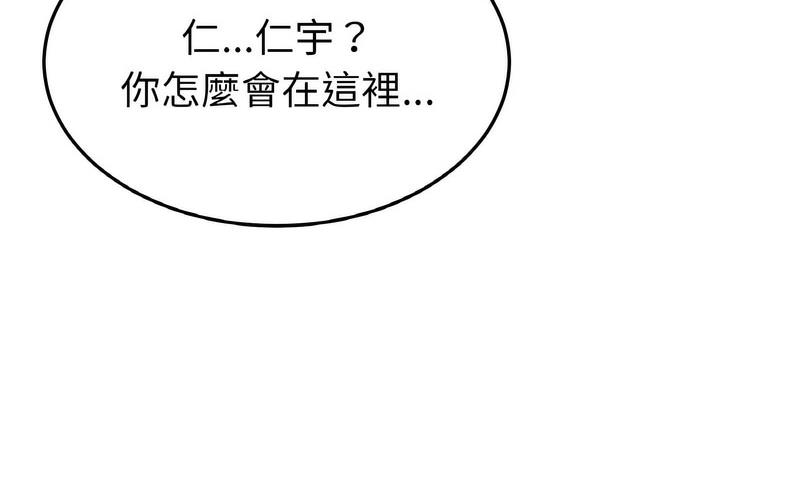 与初恋的危险重逢第50話