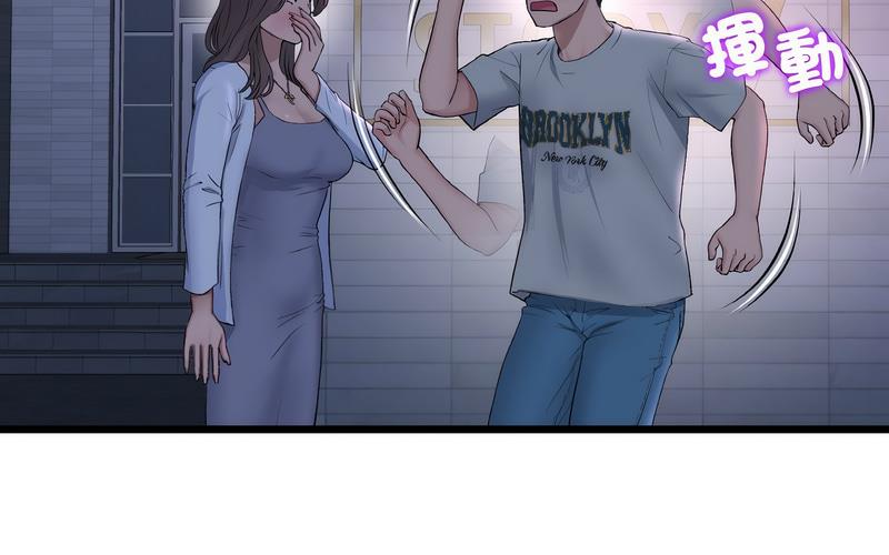 与初恋的危险重逢第50話