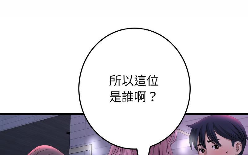 与初恋的危险重逢第50話