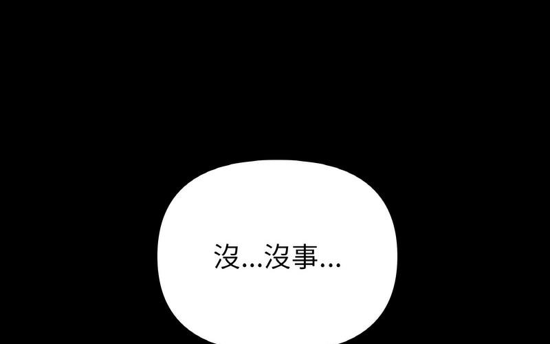 与初恋的危险重逢第50話