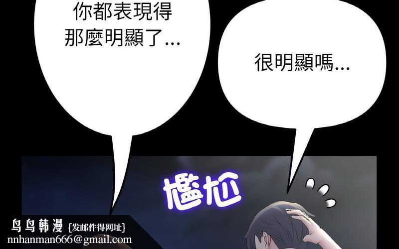 与初恋的危险重逢第50話