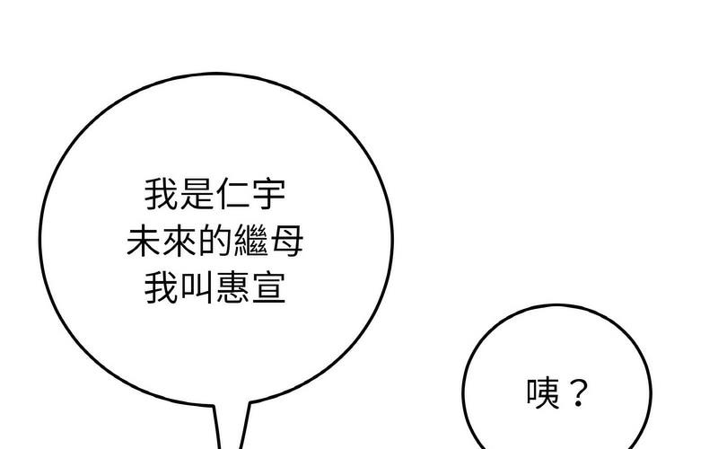 与初恋的危险重逢第50話