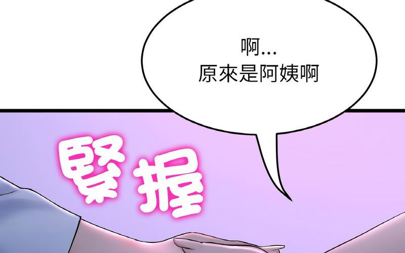 与初恋的危险重逢第50話