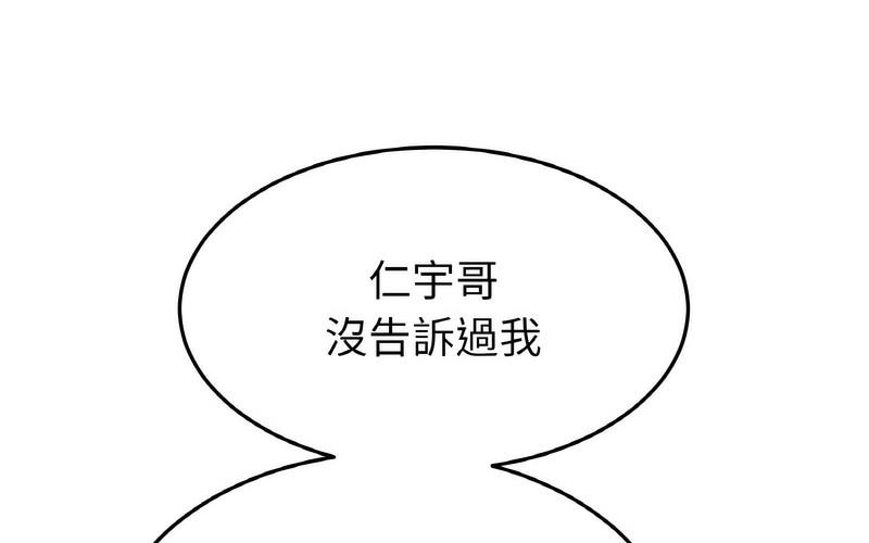 与初恋的危险重逢第50話