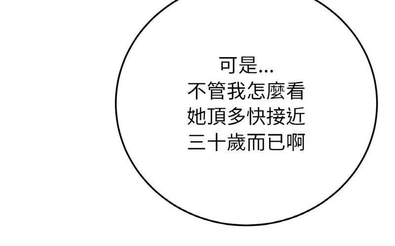 与初恋的危险重逢第50話