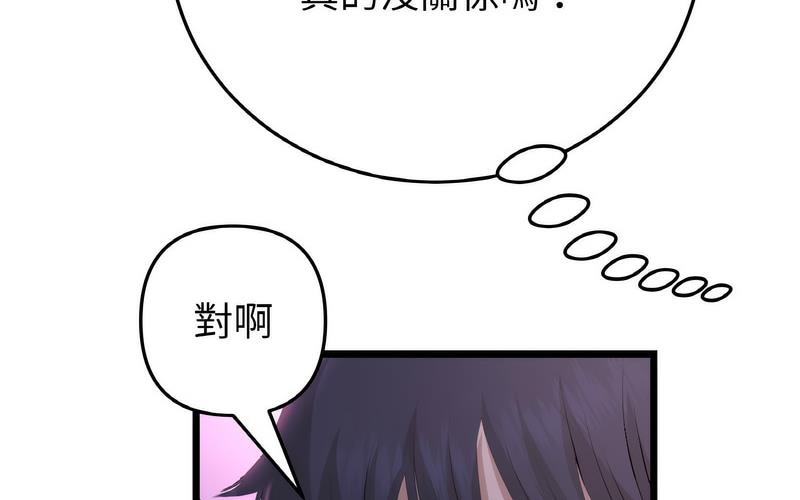 与初恋的危险重逢第50話