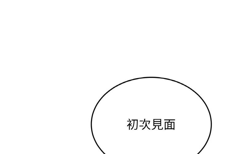 与初恋的危险重逢第50話