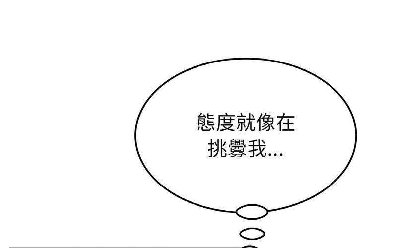 与初恋的危险重逢第50話