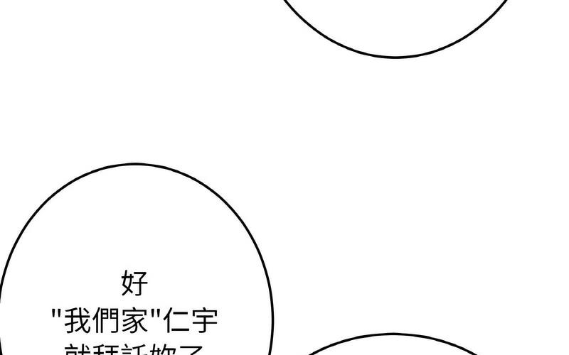 与初恋的危险重逢第50話