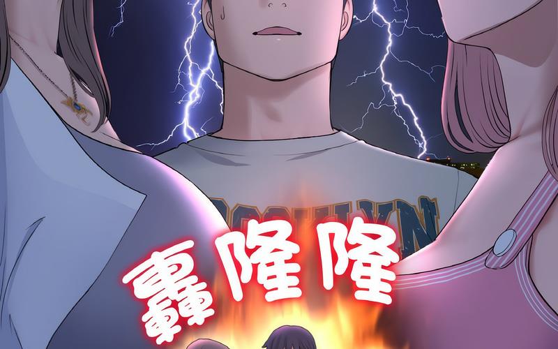 与初恋的危险重逢第50話