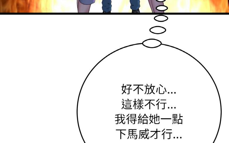 与初恋的危险重逢第50話