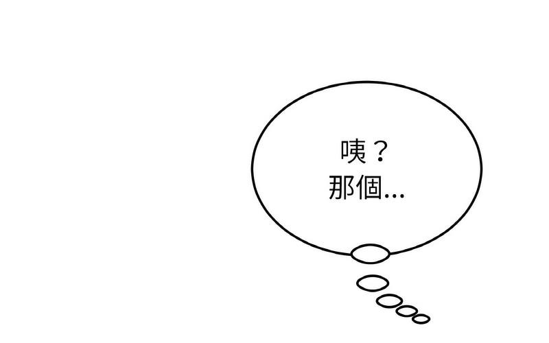 与初恋的危险重逢第50話