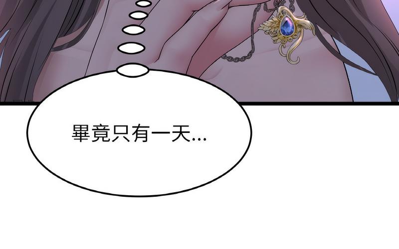 与初恋的危险重逢第50話