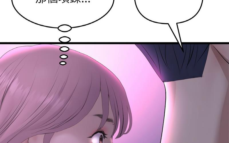 与初恋的危险重逢第50話