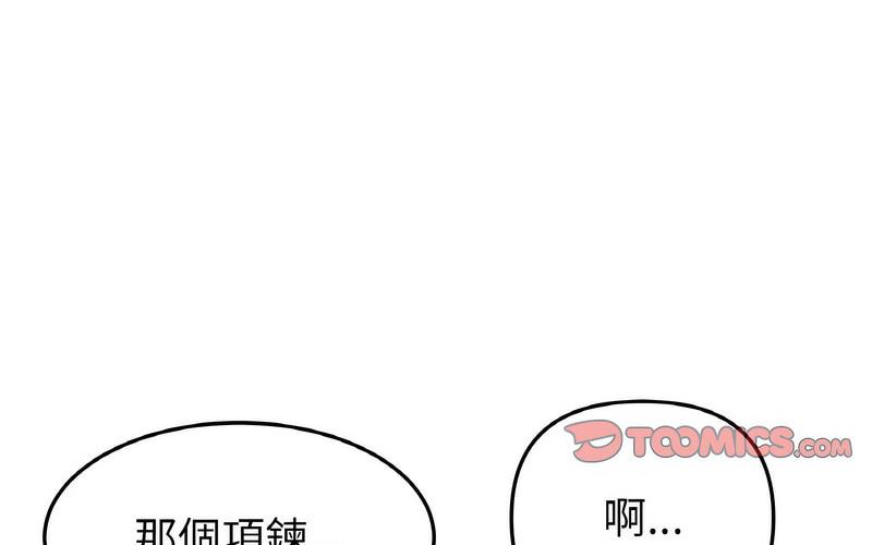 与初恋的危险重逢第50話