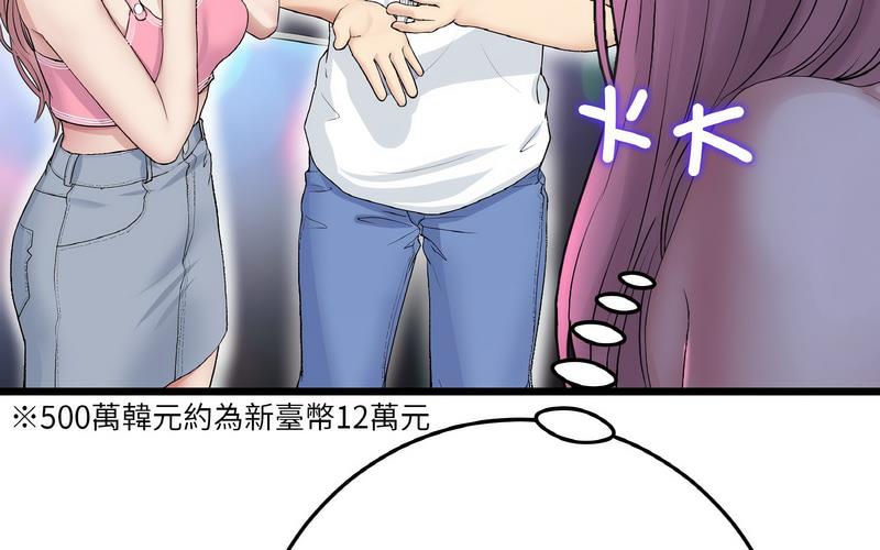 与初恋的危险重逢第50話