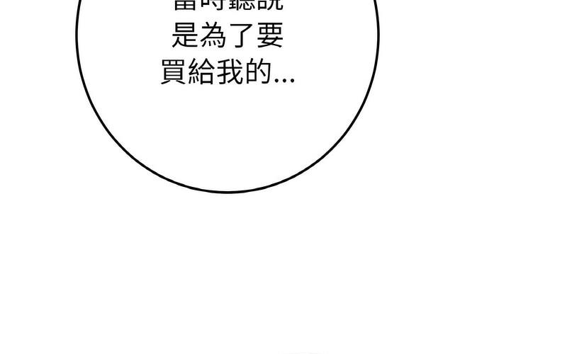 与初恋的危险重逢第50話