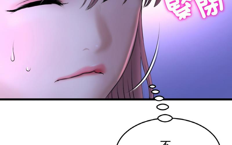 与初恋的危险重逢第50話