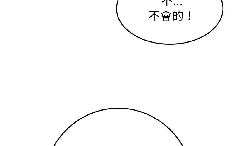 与初恋的危险重逢第50話