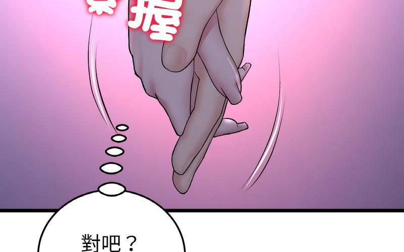 与初恋的危险重逢第50話