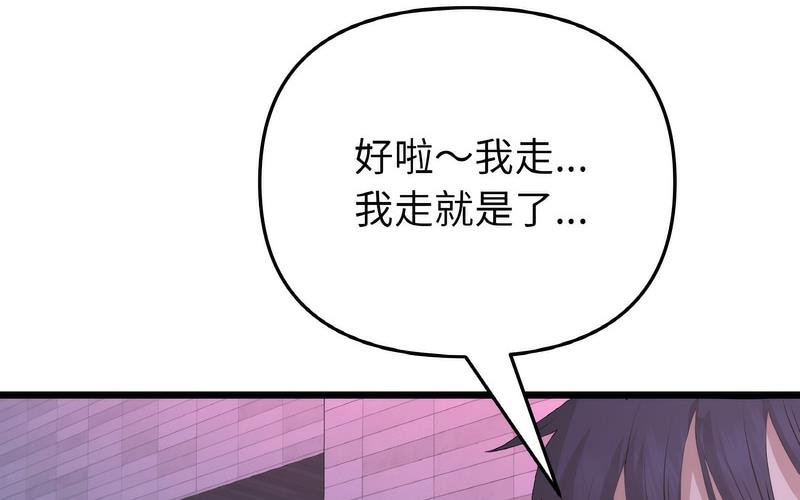 与初恋的危险重逢第50話
